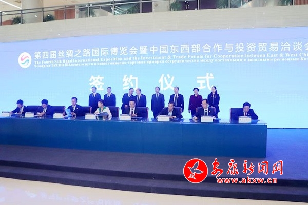 安康代表團(tuán)在第四屆絲博會集中簽約6各項目 (1).jpg