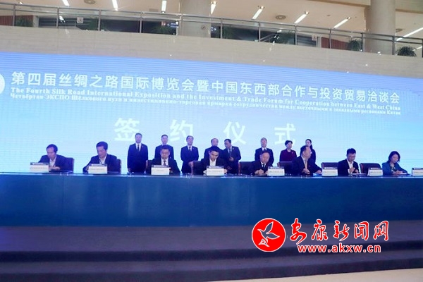 安康代表團(tuán)在第四屆絲博會集中簽約6各項目 (2).jpg