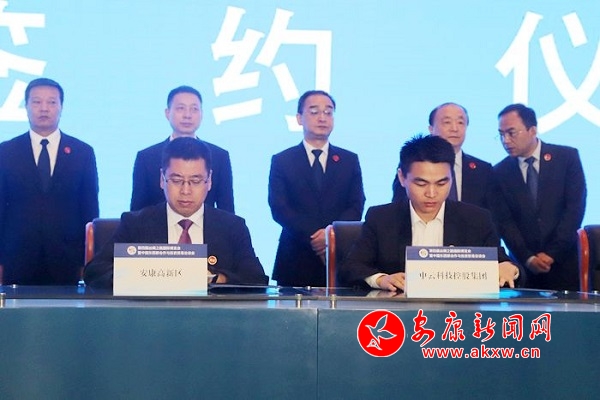 安康代表團(tuán)在第四屆絲博會集中簽約6各項目 (3).jpg