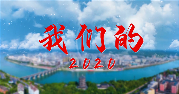 �P�c����2020���Ļ�