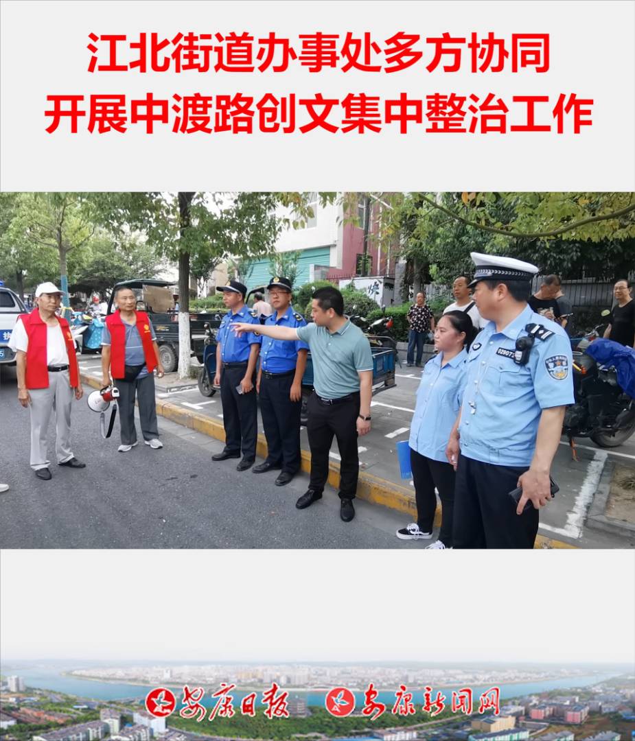 7��14�գ��h�I�^�����ֵ��k��̎���й����֡������Ո��硢�h�I�����־ֽ���������ꠡ��гǹܾ֝h�I�����̷���ꠡ����Ј��O�ֽܾ����Ј��O�������_չ�ж�·���ļ������ι��������ж�·�����ȁyͣ�y�š��y��y����