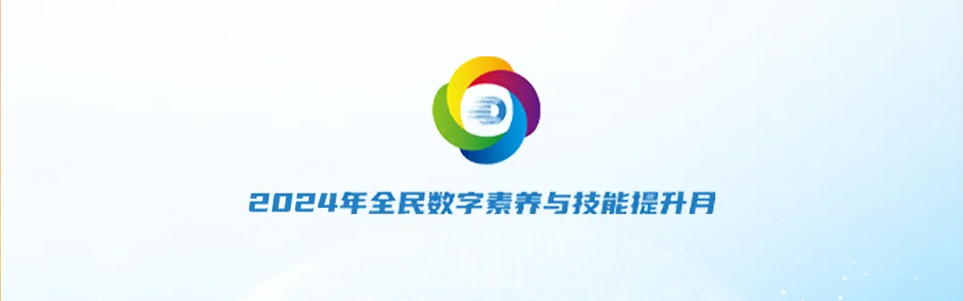 2024��ȫ�������B�c����������